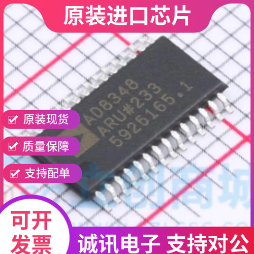 AD8348ARU AD8348ARUZ  TSSOP16  正交解调器芯片  全新原装