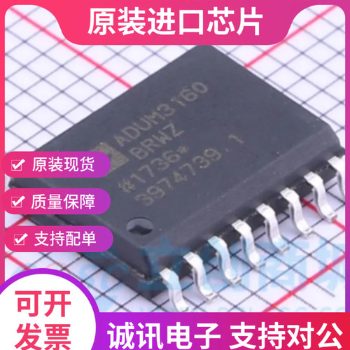 ADUM3160 ADUM3160BRWZ SOP16  USB数字隔离器芯片 全新原装