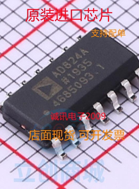 AD824 AD824AR AD824AR-14 SOP14单电源四通道运算放大器芯片全新