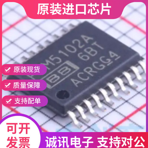PCM5102APWR PCM5102AP  TSSOP-20  音频立体声芯片 全新原装