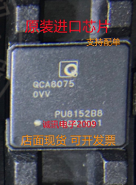 QCA8075-0VV  QCA8075 QFN48以太网收发器 全新 正品 质量保证