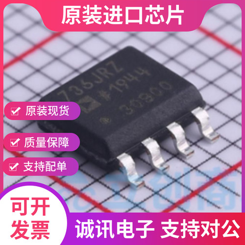 AD736JR专业芯片配单现货