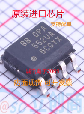 OPA552 OPA552UA OPA552U SOP8  运算放大器  全新正品 质量保证