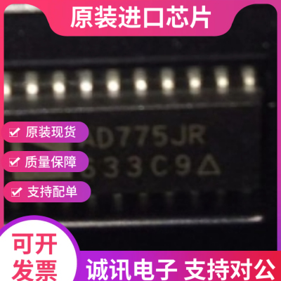 AD775J AD775JR SOP16  采样模数转换器ADC芯片  全新原装