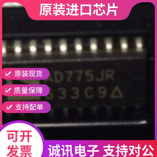 AD775J AD775JR SOP16  采样模数转换器ADC芯片  全新原装