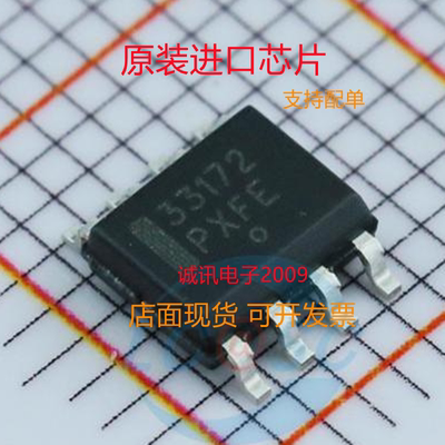 MC33172DR2G专业芯片配单