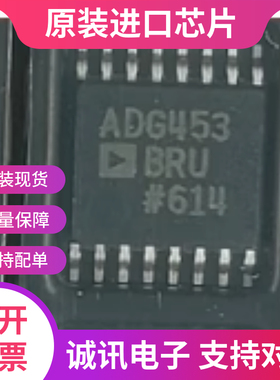 全新ADG453 ADG453BRU LC2MOS 5Ω导通电阻RON 单刀单掷开关芯片