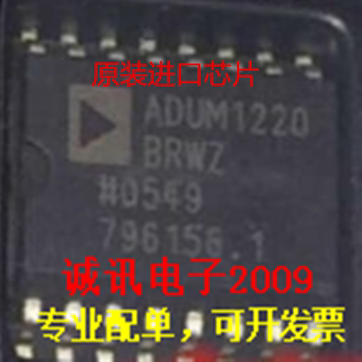 ADUM1230 ADUM1230BR ADUM1230BRWZ   SOIC-16 全新原装正品