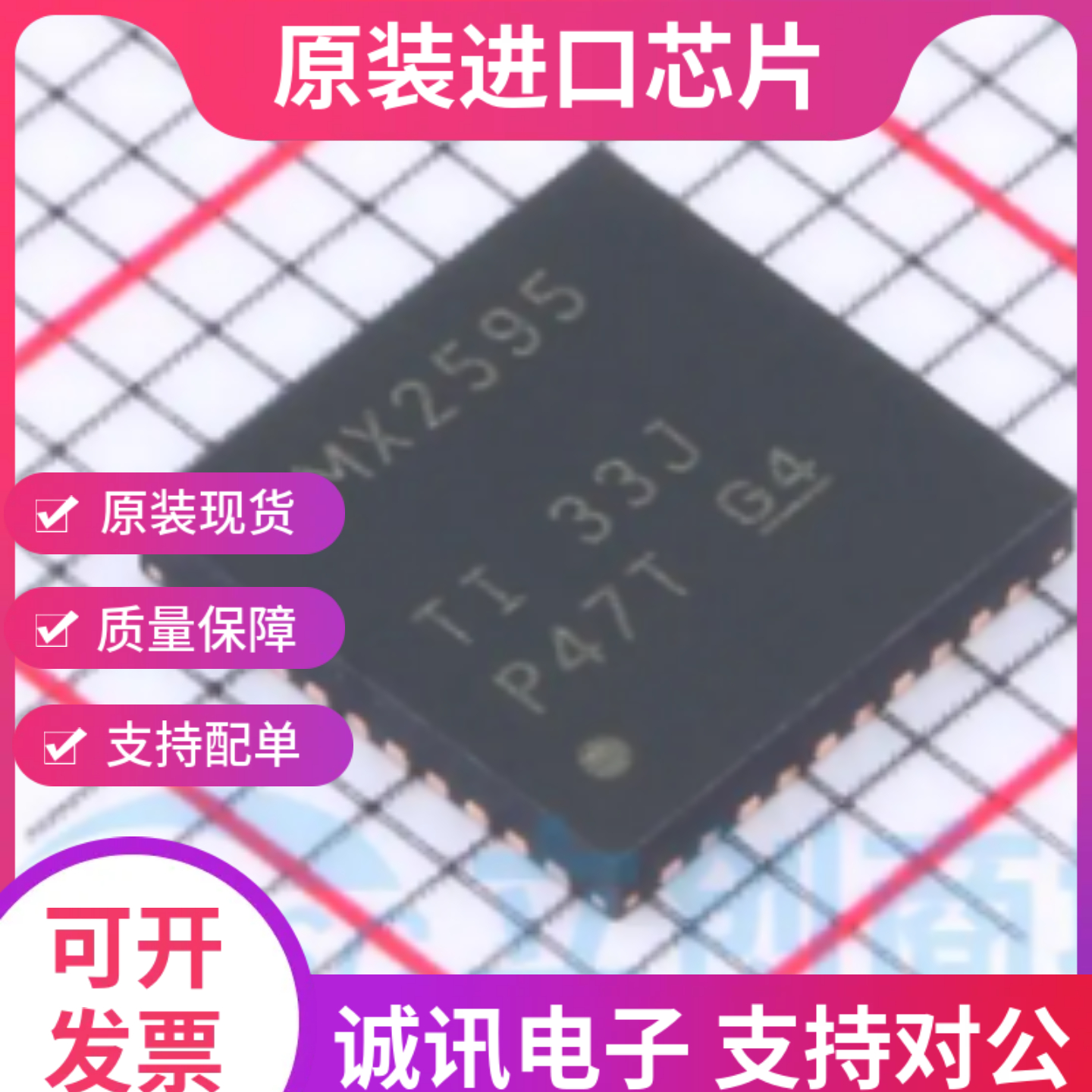 LMX2595RHAR LMX2595 VQFN-40  频率合成器芯片 全新原装