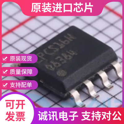 EPCS16N EPCS16SI8N  SOP8 储存器可编程逻辑器件芯片 全新原装