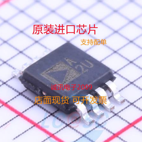 ADI专业一站式芯片配单现货
