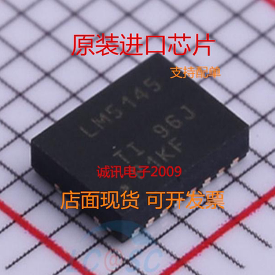 LM5145RGYR专业有站式芯片配单