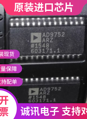 AD9752ARZ  AD9752AR  AD9752A SOP28数模转换器 全新原装