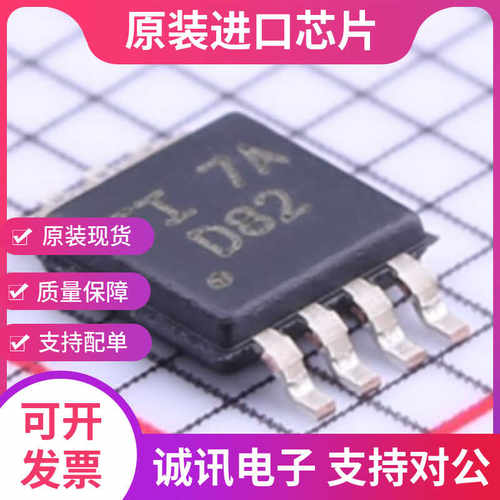 DAC8552IDGKR专业芯片配单现货