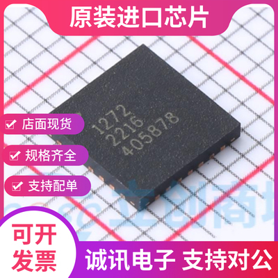 SX1272IMLTRT专业芯片配单现货