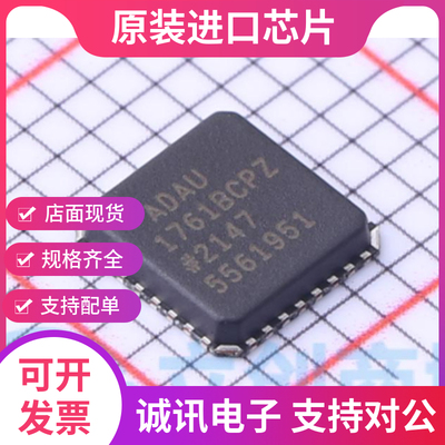 ADAU1761BCPZ专业芯片配单现货