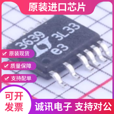LTC3639EMSE  LTC3639EMS 贴片MSOP-16  电源芯片 全新原装