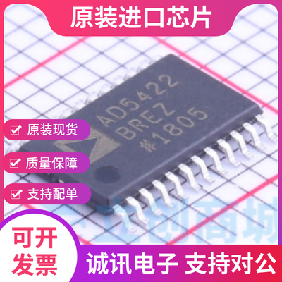 AD5422 AD5422BRE AD5422BREZ  TSSOP24 单通道16位  全新原装