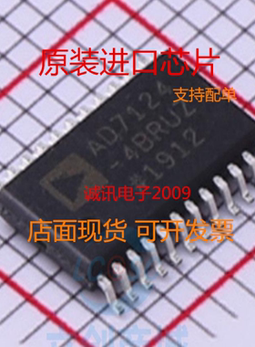 AD7124-4BRUZ-RL7  封装 TSSOP24 数据转换器IC 全新原装芯片