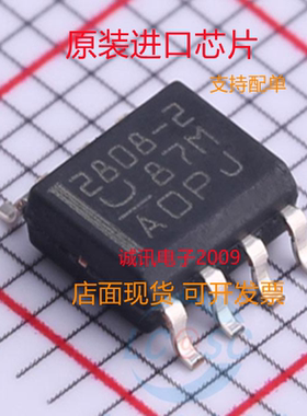 UCC2808 UCC2808D  UCC2808AD-2  SOP8 开关控制器芯片 全新正品