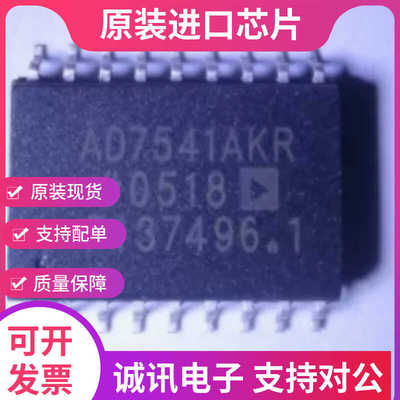 AD7541AKR专业芯片配单现货