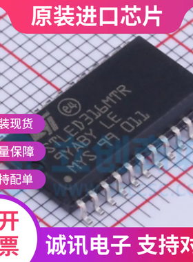 STLED316SMTR  STLED316MTR封装SOP24 LED驱动芯片 全新原装