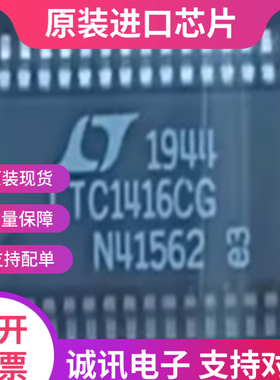 LTC1416CG  LTC1416C LTC1416 SSOP-28  全新正品 质量保证