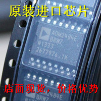 全新ADM2484 ADM2484E ADM2484EBRWZ 信号隔离 RS-485收发器芯片