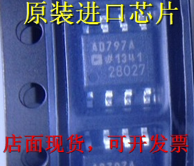 全新原装AD797 AD797A AD797AR 超低失真超低噪声运算放大器芯片