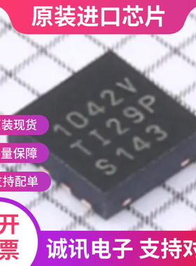 TCAN1042HVDRBRQ1 丝印1042V 封装 VSON-8 收发器CAN芯片 全新