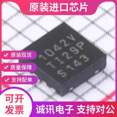 TCAN1042HVDRBRQ1 丝印1042V 封装 VSON-8 收发器CAN芯片 全新