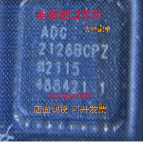 ADG2128BCPZ专业芯片配单现货