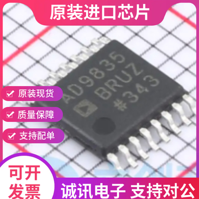AD9835BRU AD9835BRUZ 频率合成器数控振荡器芯片 全新原装