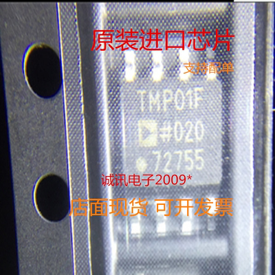 TMP01FSZ TMP01FS SOP8 温度传感器 原装现货  全新原装芯片
