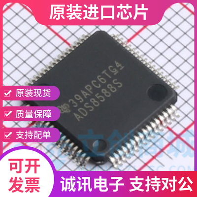 全新ADS8588 ADS8588S ADS8588SIPMR 16位 8通道 同步采样ADC芯片