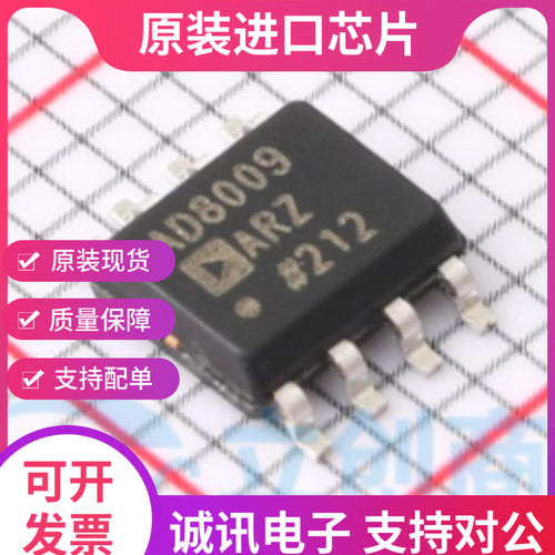 AD8009A AD8009ARZ SOP8 超高速电流反馈型放大器芯片  全新原装
