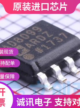 AD8099ARD SOP8  超低失真高速电压噪声运算放大器芯片 全新原装