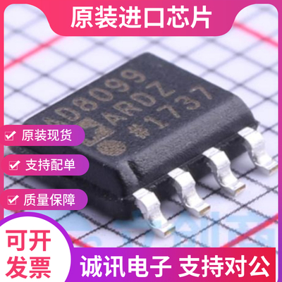 AD8099ARD专业芯片配单现货