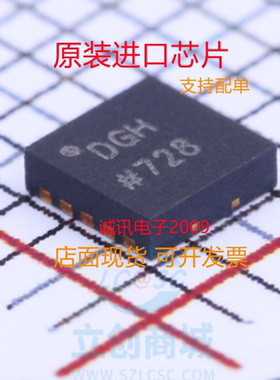 AD9837BCPZ-RL7 丝印:DGH 数据转化 IC 全新原装 质量保证