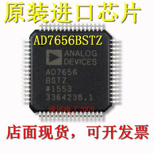 全新原装正品AD7656 AD7656BST AD7656BSTZ 6通道16位ADC芯片直拍