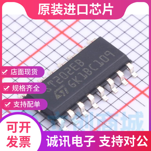 ST202EBDR专业芯片配单现货