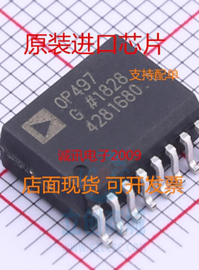 OP497GSZ OP497G  OP497 SOP-16 精密放大芯片  全新原装芯片