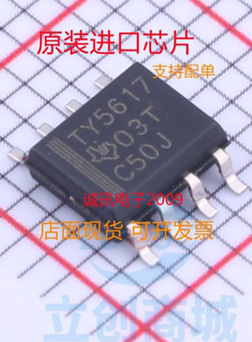 全新 TLV5617AIDR TLV5617 TY5617 5617A 模拟转换器芯片 SOP8