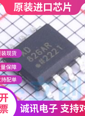 AD826ARZ  AD826AR  AD826A  SOP8 双路运算放大器 全新原装