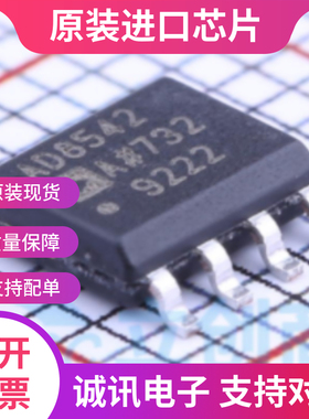 AD8542A AD8542ARZ 通用型CMOS双路轨到轨放大器 全新原装