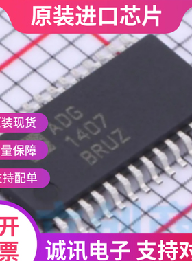 全新ADG1407 ADG1407BRUZ 16通道/差分8通道 iCMOS多路复用器芯片