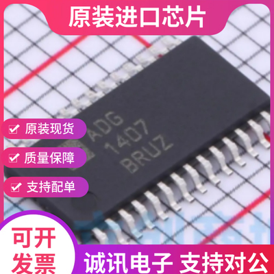 全新ADG1407 ADG1407BRUZ 16通道/差分8通道 iCMOS多路复用器芯片