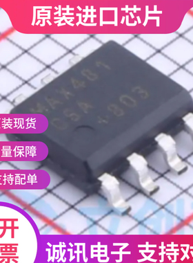 全新MAX481CSA MAX481ESA 限摆率RS-485/RS-422收发器芯片可直拍