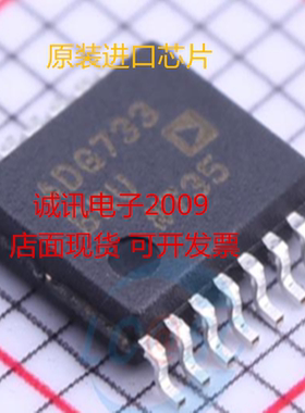 全新原装ADG733 ADG733BRU ADG733BRUZ 三通道单刀双掷开关芯片