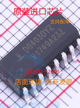 DG403DYZ DG403DY DG403  贴片SOP-16  全新正品 质量保证